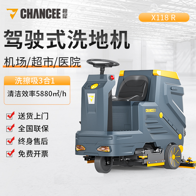 駕駛式洗地機 駕駛式洗地機