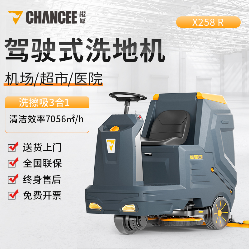 機械制造型企業為什么需要洗地機? 機械制造型企業為什么需要洗地機?