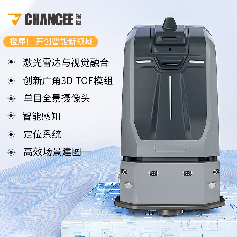 無人式洗地機(jī) 