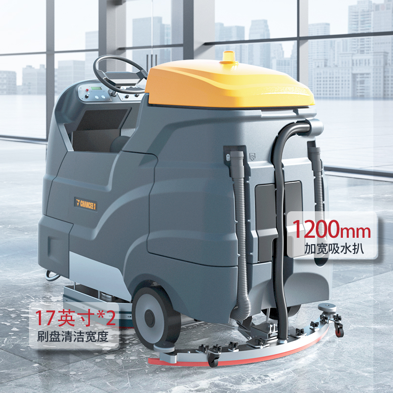 全自動(dòng)洗地機(jī)